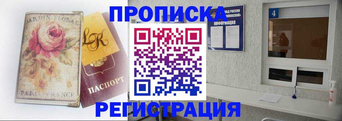 миграционный учет в Верхнем Уфалее