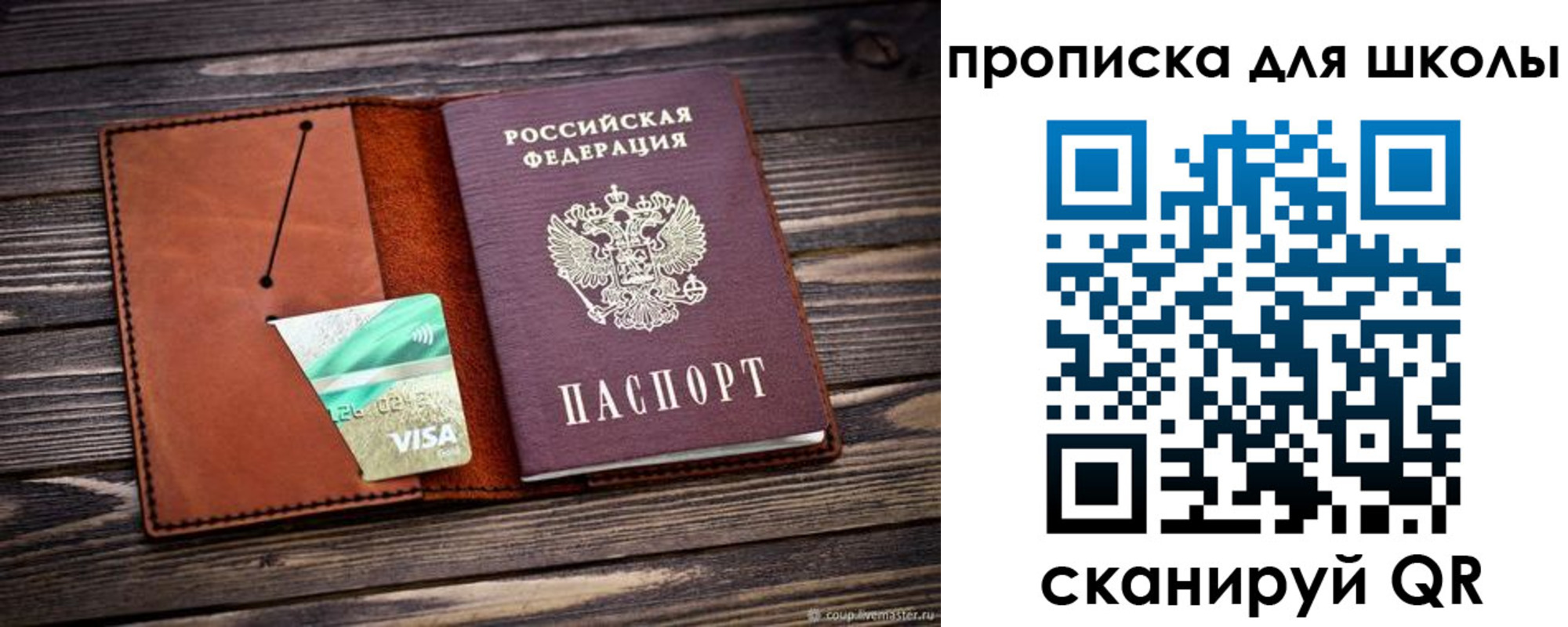 где прописаться в Верхнем Уфалее