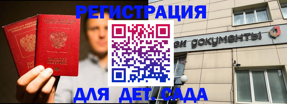 временная регистрация собственник в Верхнем Уфалее