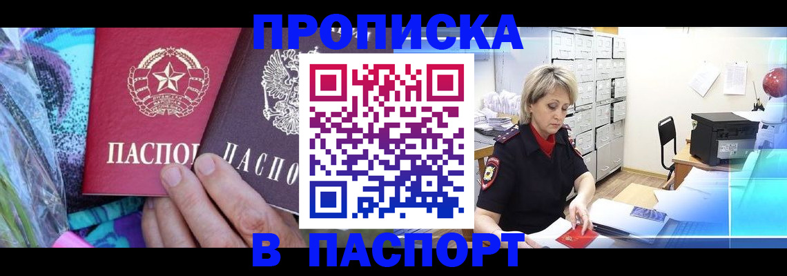 временная регистрация 2025 в Верхнем Уфалее