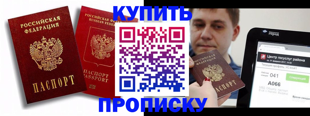 прописка регистрация в Верхнем Уфалее