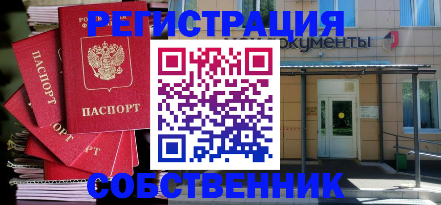 временная регистрация поиск в Верхнем Уфалее