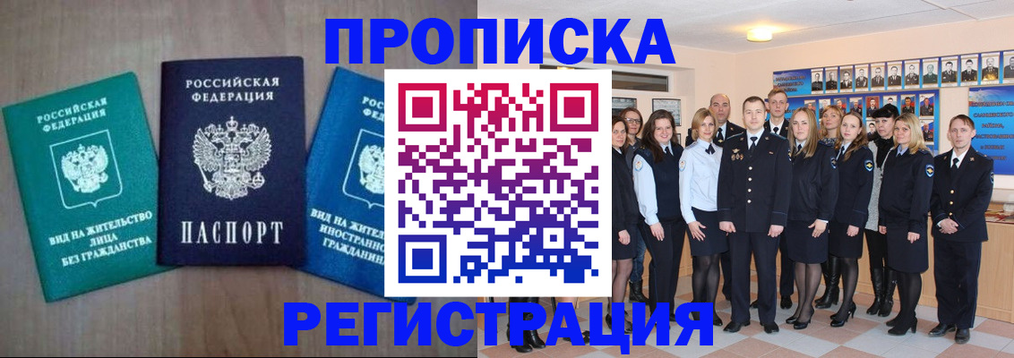 прописка для кредита в Верхнем Уфалее